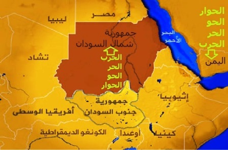 sudanyemenwardialogue4.jpg Hosting at Sudaneseonline.com