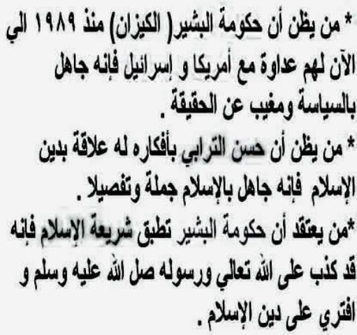 turabibesha-Copy3.jpg Hosting at Sudaneseonline.com