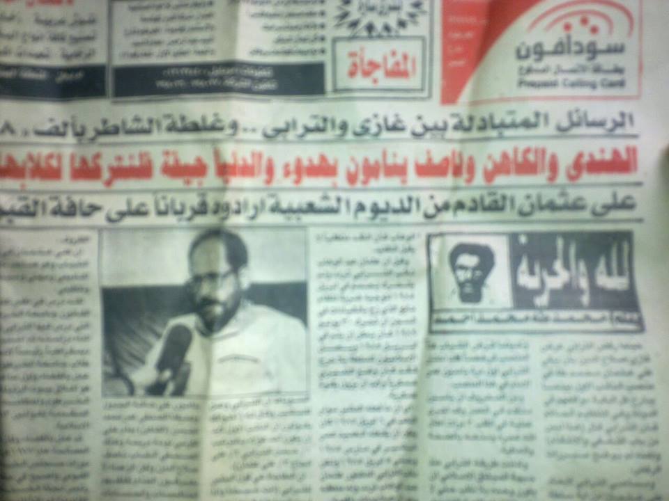 10620725_10152511609078859_321894611932973043_n.jpg Hosting at Sudaneseonline.com