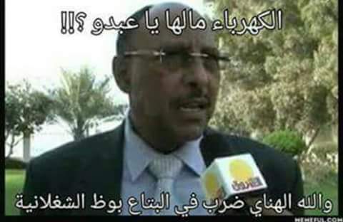 11220476_10204453787984310_9040454048869975163_n.jpg Hosting at Sudaneseonline.com