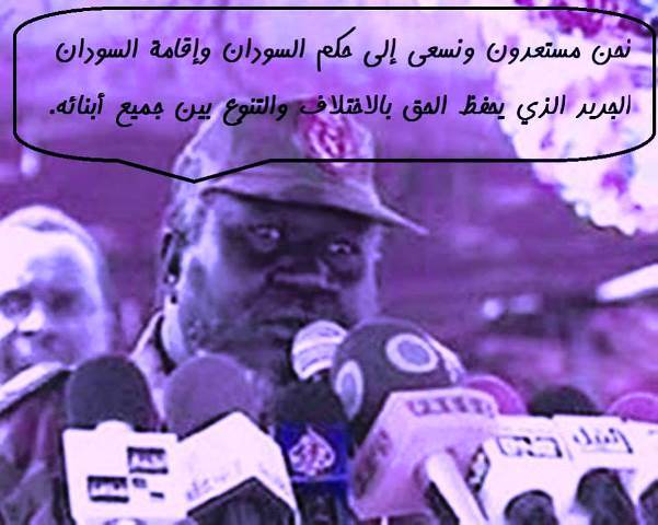 1238345_685905961438903_1237441188_nsudan2sudan.jpg Hosting at Sudaneseonline.com