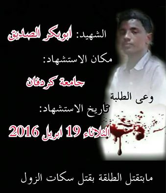 13006584_1076573349051102_706590349435478093_n2.jpg Hosting at Sudaneseonline.com