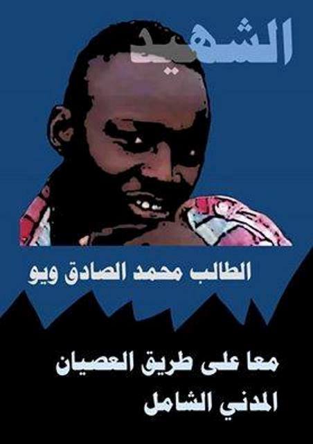 13124545_1061795487213198_3304194157030002273_n.jpg Hosting at Sudaneseonline.com