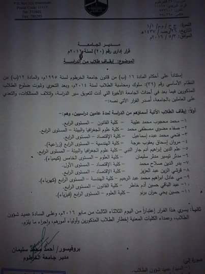 13151483_986372661442721_1134075383280005816_n.jpg Hosting at Sudaneseonline.com
