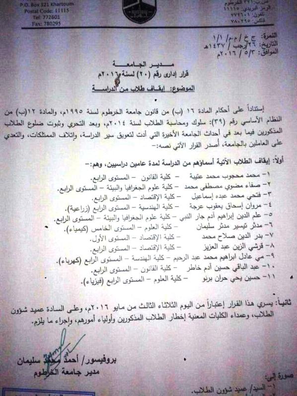 13151691_1146311685419500_2773172338931574398_n.jpg Hosting at Sudaneseonline.com