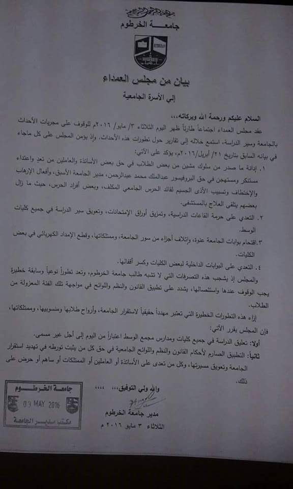 13173939_1163246173739112_5639485209878990195_n1.jpg Hosting at Sudaneseonline.com