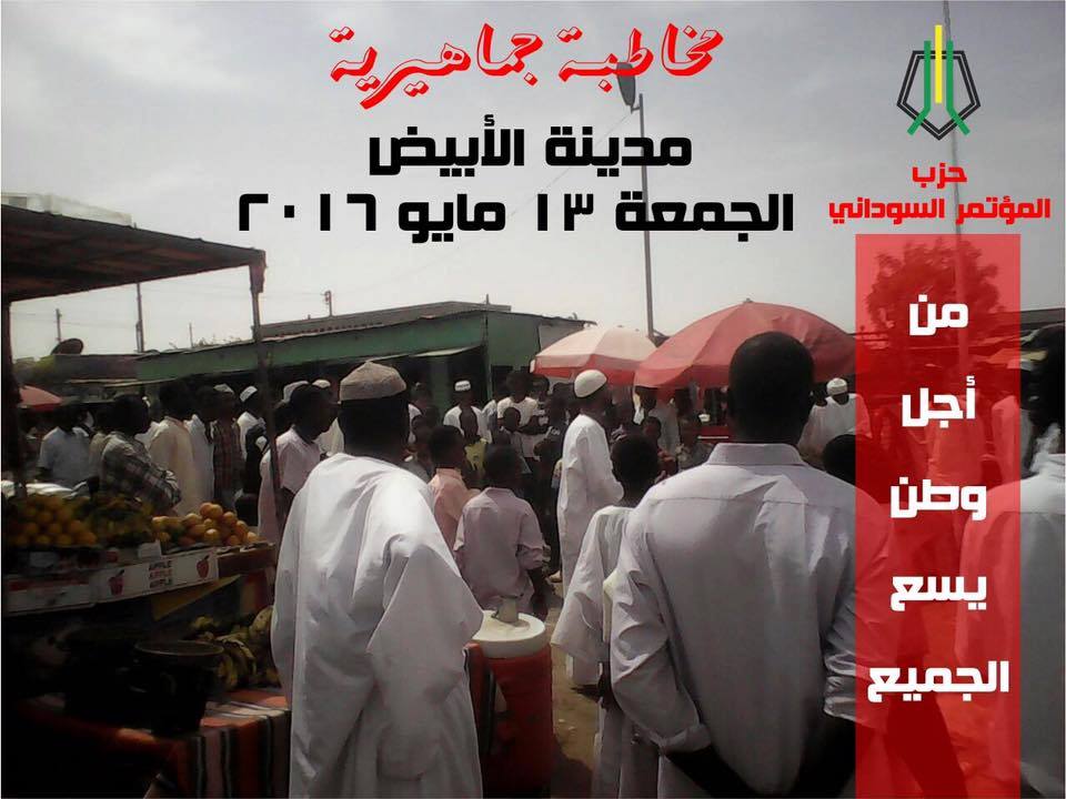 13233058_1091416094263464_7148137819784700961_n.jpg Hosting at Sudaneseonline.com