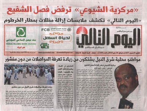 13254034_525656497618475_4150189088762975441_n.jpg Hosting at Sudaneseonline.com