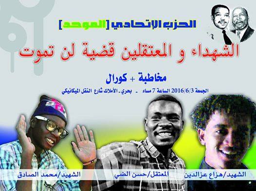 13265833_1103569919714748_3296763295173898342_n.jpg Hosting at Sudaneseonline.com