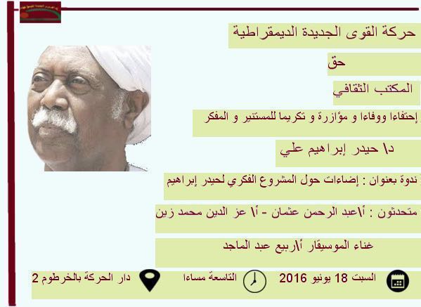 13466322_1092477600825173_3196278969490208849_n.jpg Hosting at Sudaneseonline.com