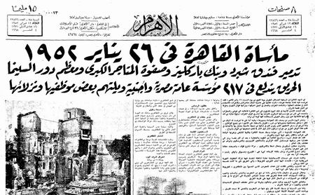 1952_Cairo_fire_-_Ahram_newspaper.jpg Hosting at Sudaneseonline.com