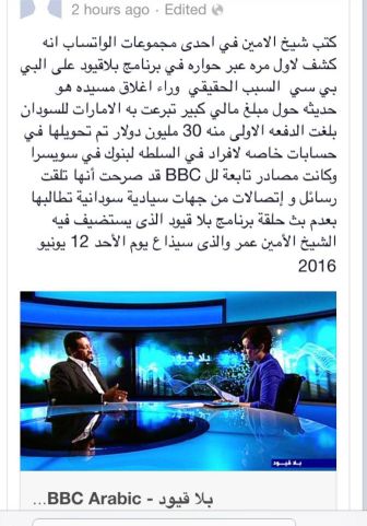 BBC1.jpg Hosting at Sudaneseonline.com