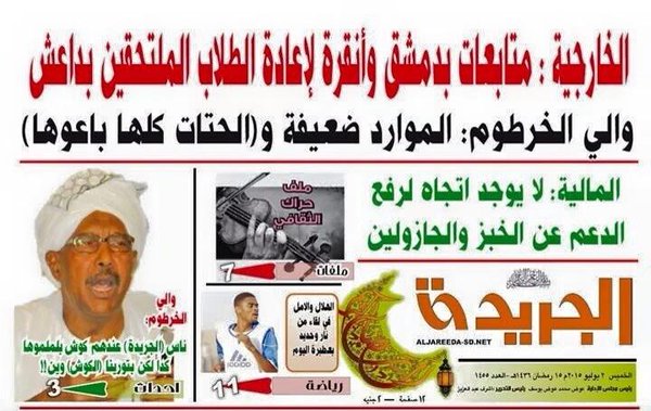 CI6uTgjUEAEG99D.jpg Hosting at Sudaneseonline.com