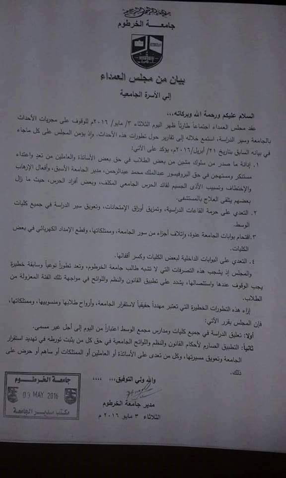 FDHK.jpg Hosting at Sudaneseonline.com