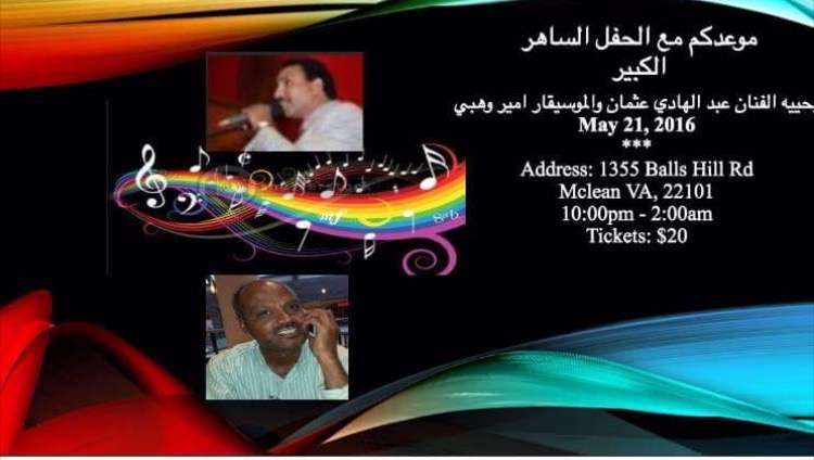 Hadi10.jpg Hosting at Sudaneseonline.com