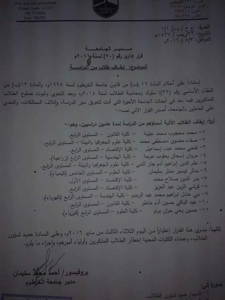IMG-20160504-WA0000.jpg Hosting at Sudaneseonline.com