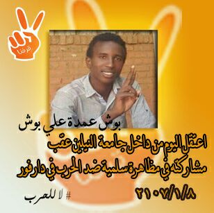IMG-20170108-WA0013.jpg Hosting at Sudaneseonline.com