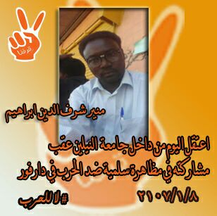 IMG-20170108-WA1.jpg Hosting at Sudaneseonline.com