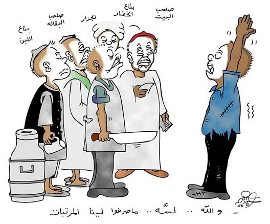 Salary333.jpg Hosting at Sudaneseonline.com