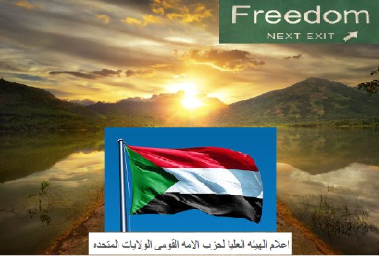 freedom3.JPG Hosting at Sudaneseonline.com