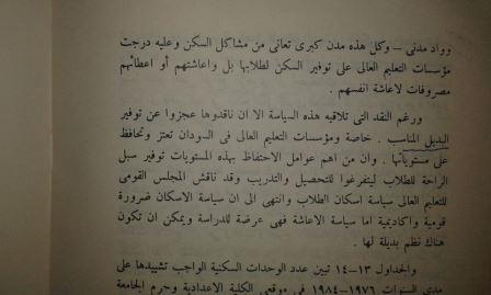 gezira2.jpg Hosting at Sudaneseonline.com