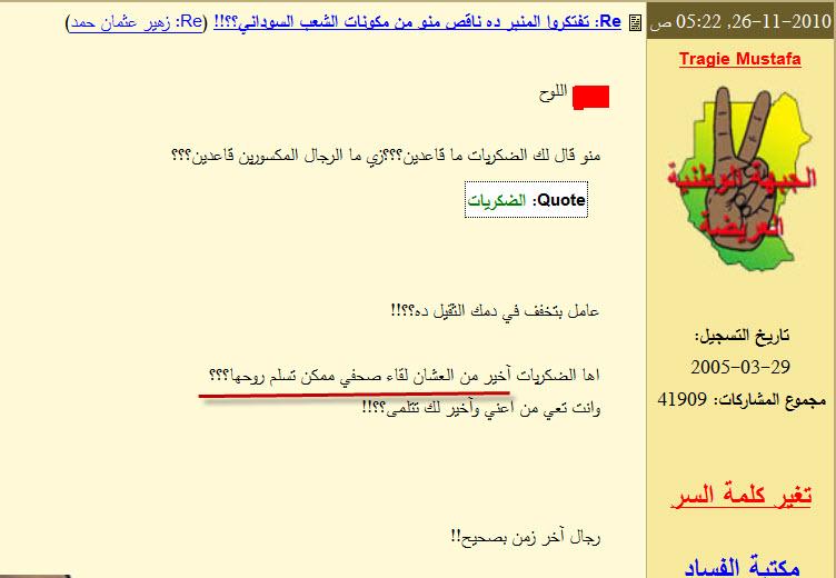 rewer.jpg Hosting at Sudaneseonline.com
