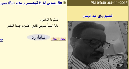 shafee.jpg Hosting at Sudaneseonline.com