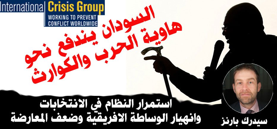 sudan-briefing.jpg Hosting at Sudaneseonline.com