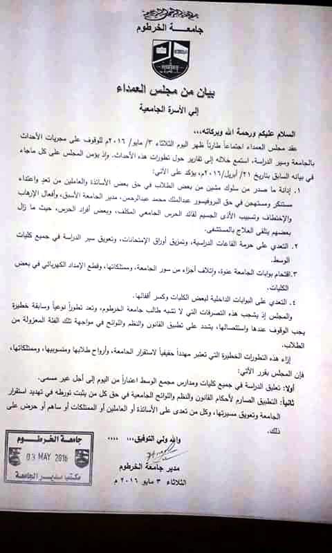 sudan1.jpg Hosting at Sudaneseonline.com