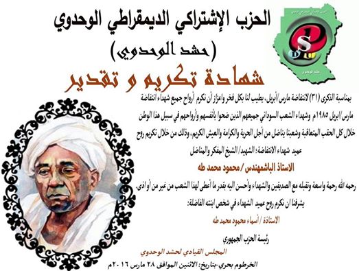 sudan3.jpg Hosting at Sudaneseonline.com