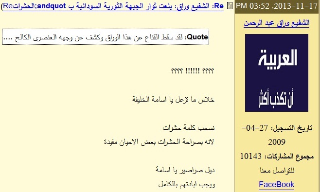 warag1.jpg Hosting at Sudaneseonline.com
