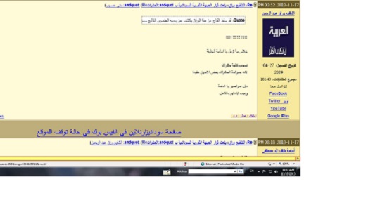 warag3.jpg Hosting at Sudaneseonline.com